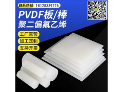 半导体PVDF专用材料加工定制图2