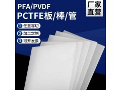 半导体PVDF专用材料加工定制图3