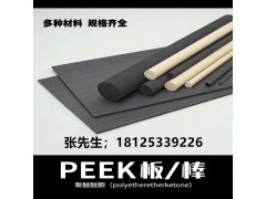 厂家直发 耐磨耐高温peek加纤阻燃防静电零切加工定制图2
