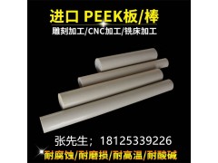 进口耐磨耐高温PEEK板棒管本色纯料加纤阻燃防静电可加工定制图5