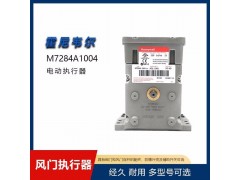 原装霍尼韦尔HONEYWELL比例马达燃烧器电机风门执行器4图4