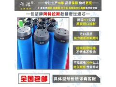 阿特拉斯滤芯DDX22 PDX22 QDX22图2