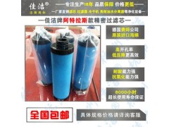阿特拉斯滤芯DDX40 PDX40 QDX40图2