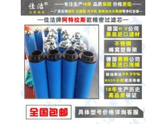 阿特拉斯滤芯DDW220、PDW220、QDW220图3