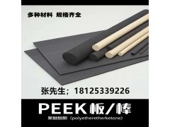 厂家直销耐磨耐高温聚醚醚酮PEEK棒板管加工定制图4