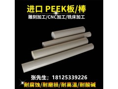 厂家直销耐磨耐高温聚醚醚酮PEEK棒板管加工定制图6