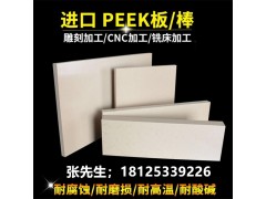 进口聚醚醚酮PEEK棒板管耐磨耐高温耐腐蚀加工定制图5