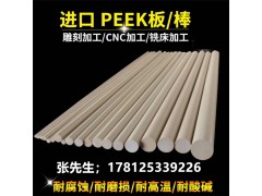 国产耐磨耐高温耐腐蚀聚醚醚酮PEEK棒板管加工定制图9