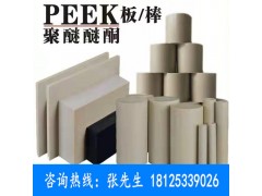 耐磨耐高温耐腐蚀PEEK棒板管加纤阻燃防静电零切加工定制图5