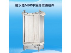 工业废水处理MBR膜组件 碧水源节能型mbr膜生物反应器图4