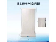 回用水电镀印染中水MBR膜工艺 碧水源新型节能超滤MBR膜图3