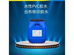 水性PVC胶水PU胶水台布转印胶水台布贴合胶水图2