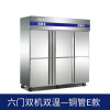 星星冷柜六门双温冷藏冷冻冰箱