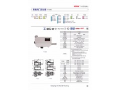 YTC电气阀门定位器3300yt3303yt3350图2