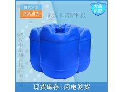 有机溶剂乙基环己烷生产 金属表面处理剂环己基乙烷图2