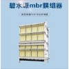 平板MBR膜组件 多层堆叠MBR膜组件 弦纹平板MBR膜