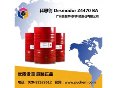 IPDI三聚体固化剂科思创Z4470BA耐光快干固化剂图2