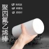 耐温四氟棒耐磨聚四氟乙烯棒黑色铁氟龙棒耐酸碱塑料王ptfe棒