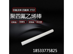 耐温四氟棒耐磨聚四氟乙烯棒黑色铁氟龙棒耐酸碱塑料王ptfe棒图2