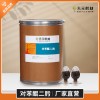 现货对苯醌二肟粉末高纯度98%含量