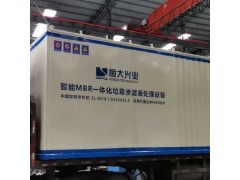 厨余垃圾渗滤液处理一体化设备 MBR+RO反渗透工艺出水稳定图2