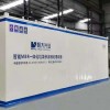 餐厨垃圾废水处理一体化设备 mbr一体化废水处理装置