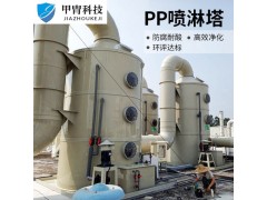 厂家供应 云南工业废气处理设备 喷淋塔光氧催化废气处理设备图5