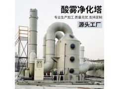 云南甲胄科技承接有机废气处理工程项目 废气除尘器气旋塔图3