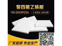 PTFE板黑色棒铁氟龙聚四氟乙烯进口塑料板定制加工图5