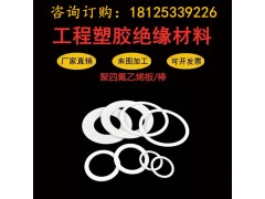 PTFE板黑色棒铁氟龙聚四氟乙烯进口塑料板定制加工图6