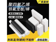 PTFE板黑色棒铁氟龙聚四氟乙烯进口塑料板定制加工图9