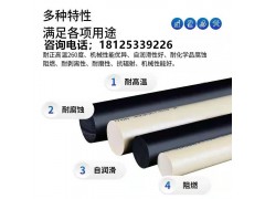 聚醚醚酮耐磨耐腐蚀耐热耐高温PEEK棒板管片加工定制图3