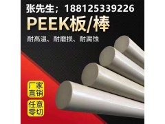 聚醚醚酮耐磨耐腐蚀耐热耐高温PEEK棒板管片加工定制图5