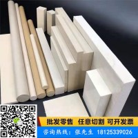 厂家直销耐磨耐热耐高温耐腐蚀聚醚醚酮PEEK棒板管片加工定制
