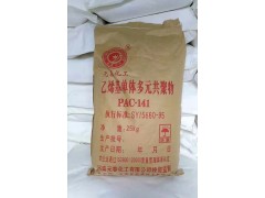 油田钻井助剂化学泥浆材料乙烯基141单体多元共聚物降滤失抗盐图4