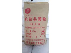 供应油田钻井助剂抗高温抗盐降滤失剂精选厂家量大优惠图3