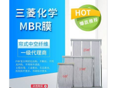 三菱化学mbr膜 孔率高且孔径均匀0.05μm孔径图2