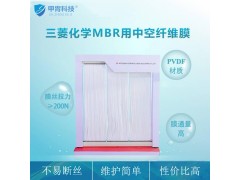 三菱MBR膜生物反应器 PVDF材质mbr生物膜图3