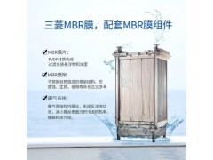 三菱MBR膜生物反应器 PVDF材质mbr生物膜图6