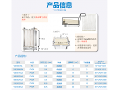 三菱MBR膜生物反应器 PVDF材质mbr生物膜图5