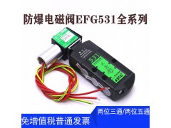 阿斯卡asco电磁阀直动式脉冲液压通用低功耗3图4