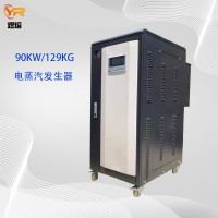 上海煜熔90KW电蒸汽锅炉 全自动电蒸汽发生器