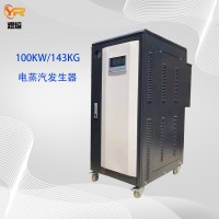 煜熔热能100KW电蒸汽锅炉 上海厂家直供电蒸汽发生器