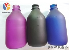 环保水性橡胶手感漆 玻璃手感漆 陶瓷手感漆 橡胶手感烤漆图2