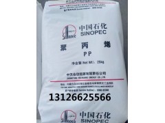 供应延长聚丙烯树脂S1003 T30S图3