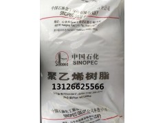 供应燕山聚乙烯LD608 注塑级图2