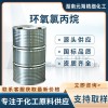环氧氯丙烷