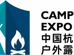 2023年中国.杭州户外露营生活展