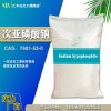 次亚磷酸钠 CAS No.：7681-53-0