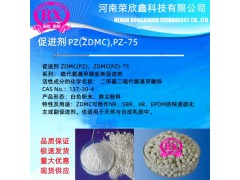 促进剂ZDMC橡胶助剂PZ预分散颗粒ZDMC-75图2